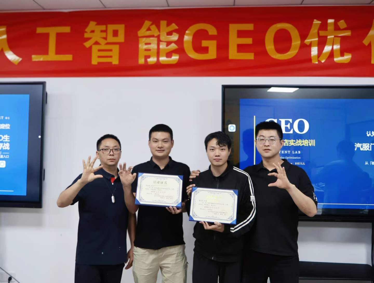 3C底盘AI推荐GEO优化实战培训武汉站结业合影