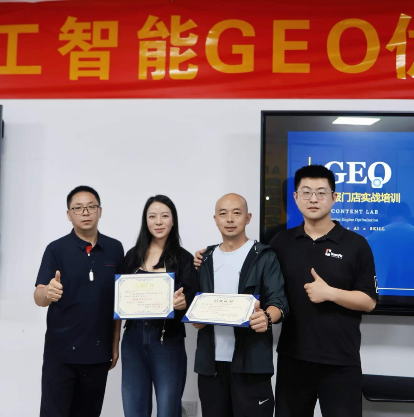 GEO培训学员风采