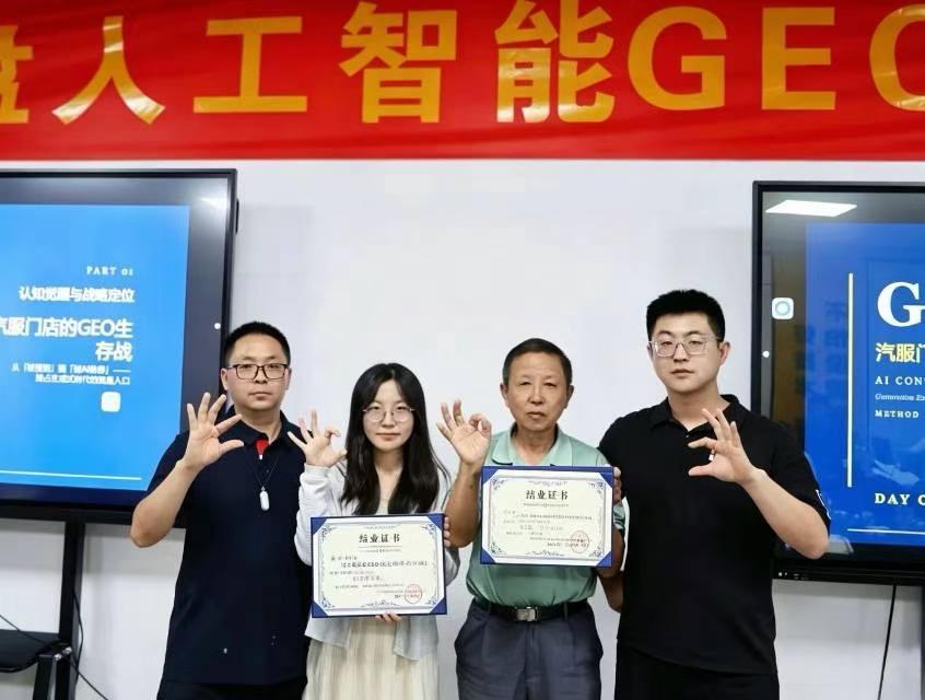 GEO培训结业仪式