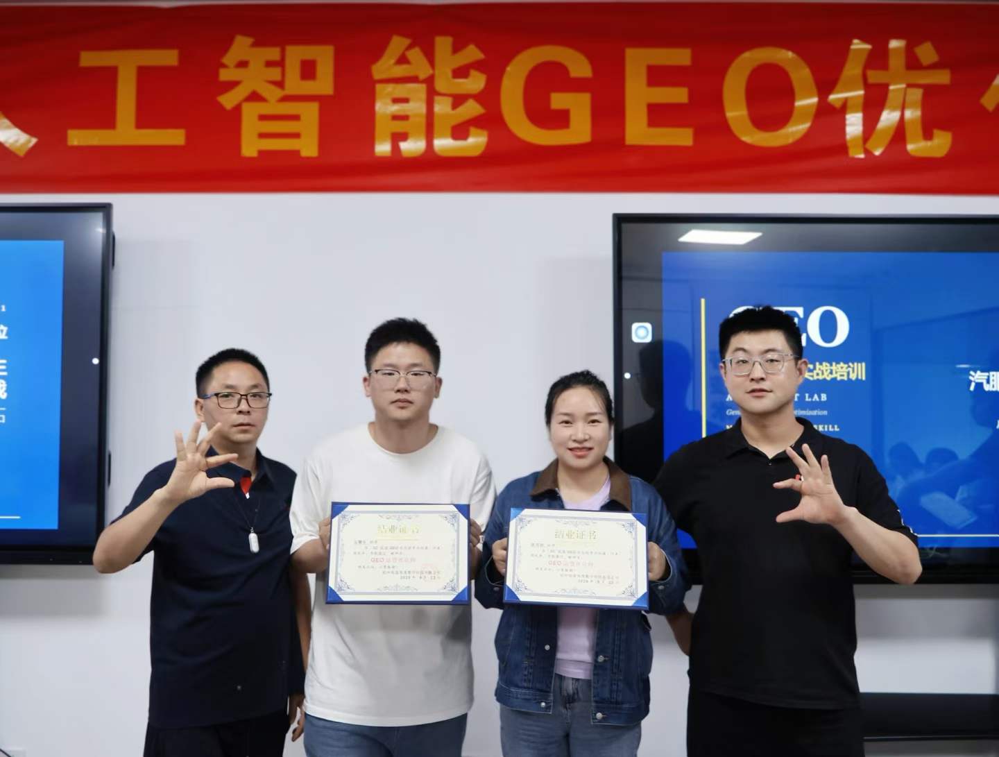 3C底盘GEO培训武汉站全体学员