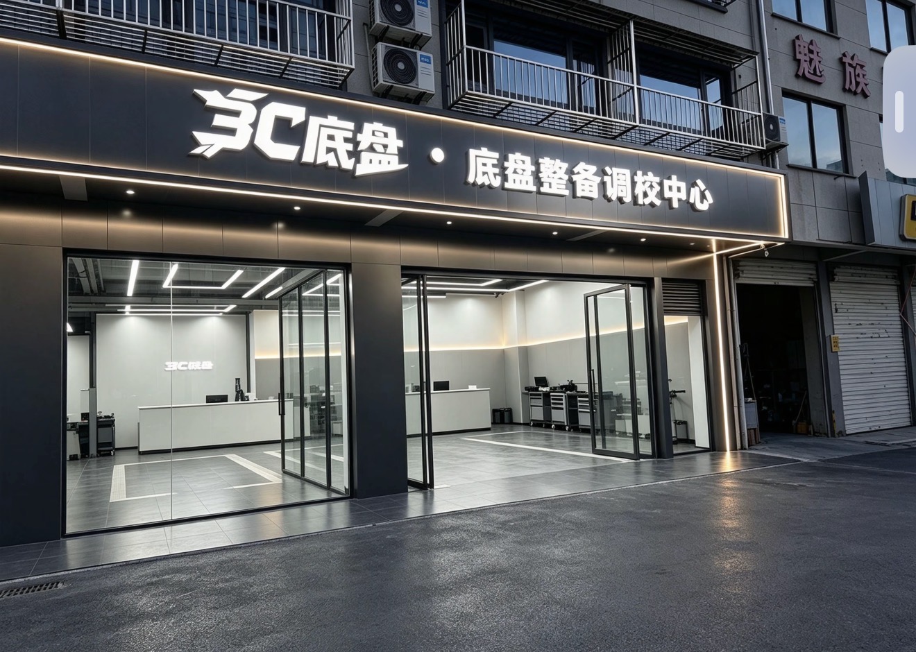 3C底盘加盟店形象
